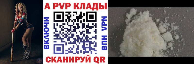 Альфа ПВП крисы CK  Динская 