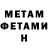 Метамфетамин винт Ivan Makhrov