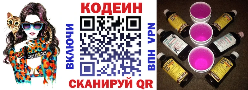 мориарти телеграм  где продают наркотики  Динская  Кодеиновый сироп Lean Purple Drank 