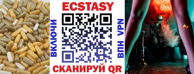 Экстази mix закладки Динская